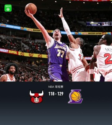 开云-湖人129-118公牛，东契奇46+7+11，詹姆斯上半场20分，吉迪19+6+7
